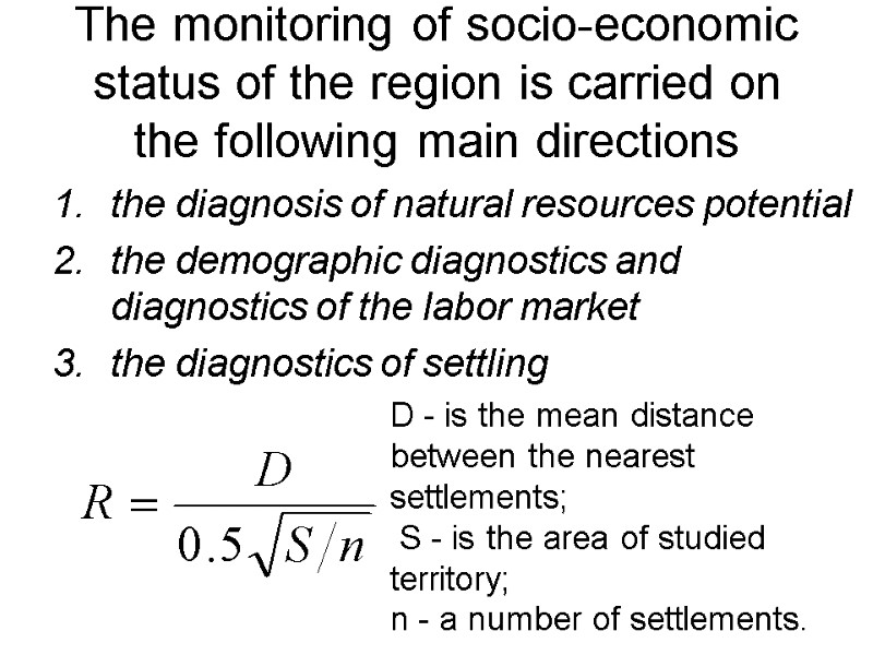 The monitoring of socio-economic status of the region is carried on the following main